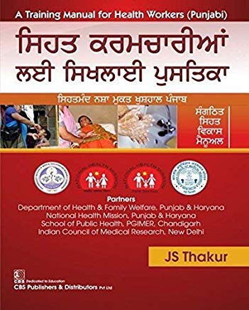 A Training Manual For Health Workers (Pb 2019) (In Punjabi) 